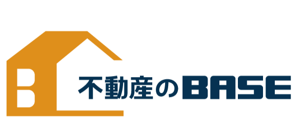 不動産のBASE